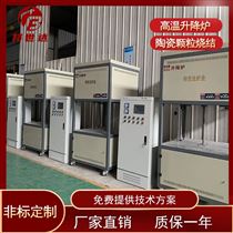 BSJ-90-16高温升降炉 焦炭石灰石烧结炉 小型陶瓷炉