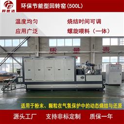 锂辉石焙烧窑 锂电池材料回转窑 电池煅烧炉