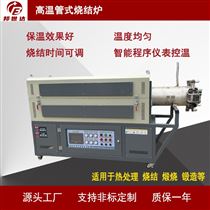 BGS-15-8高温管式烧结炉