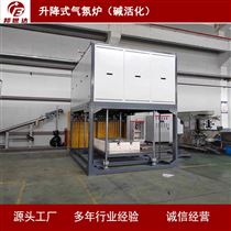 BSQ-96-10高温升降式气氛炉用于产品碱活化