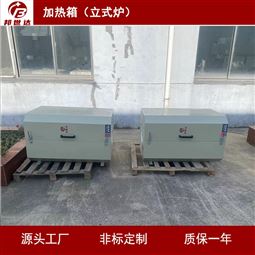 实验炉  加热箱  立式炉