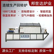 BLXG-36-11连续式回转炉 生产炉 实验回转窑