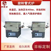 BGS-10-11气氛管式炉 真空管式电阻炉 陶瓷材料烧结炉